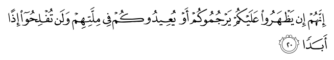 Аль-Кахф