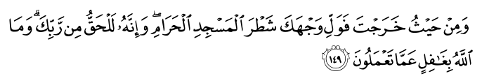 Аль-Бакара