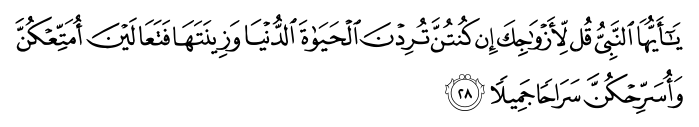 Аль-Ахзаб
