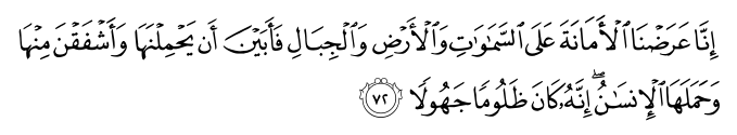 Аль-Ахзаб