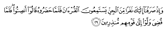 Аль-Ахкаф