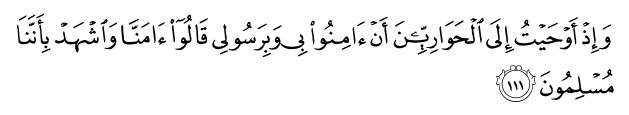 Аль-Маида